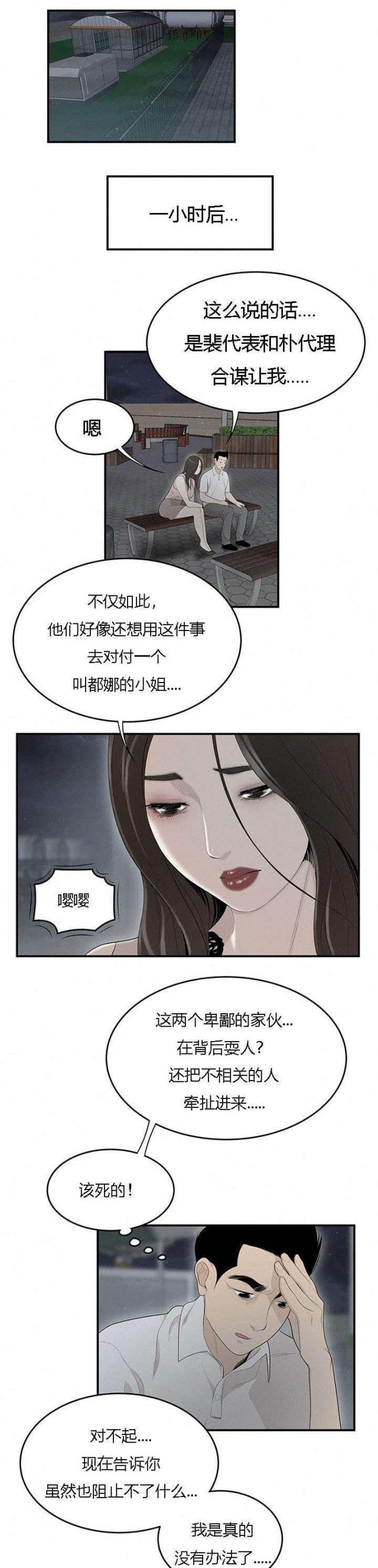 100个小故事推荐漫画,第63话1图