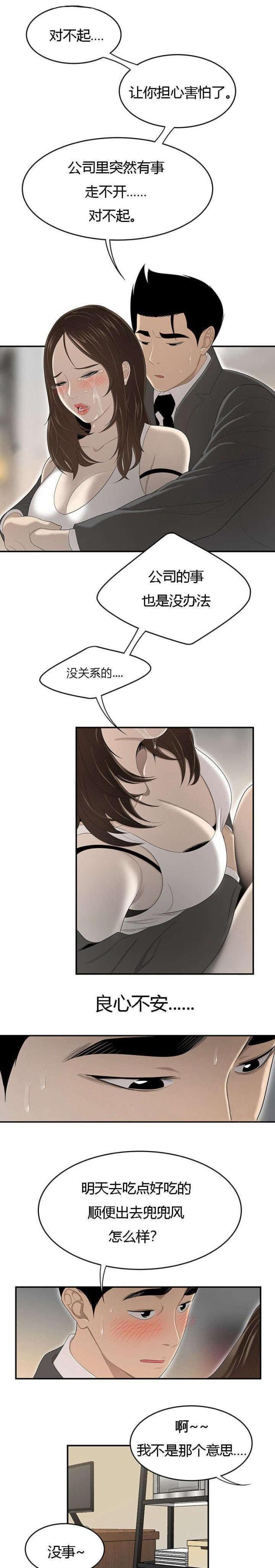 100个性感的故事英文漫画,第57话1图