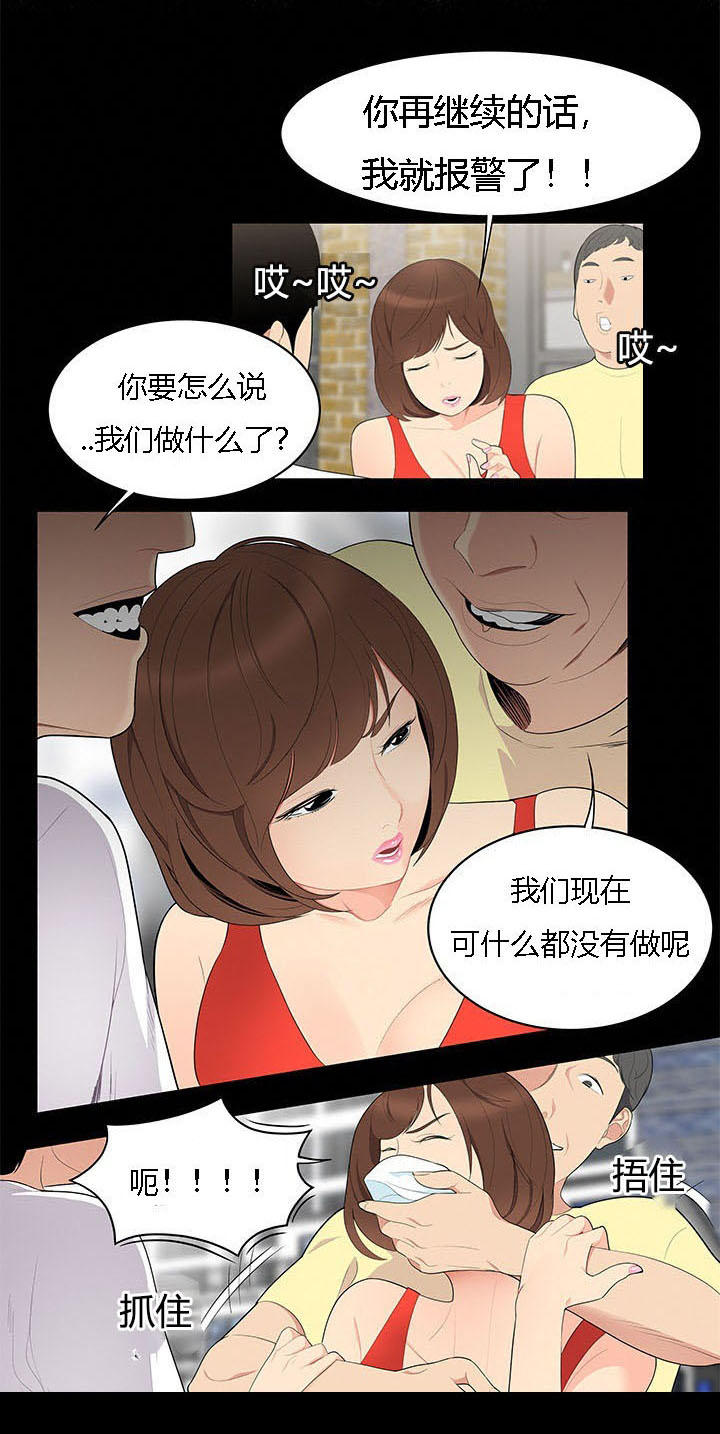 100个现实的故事漫画,第16话1图