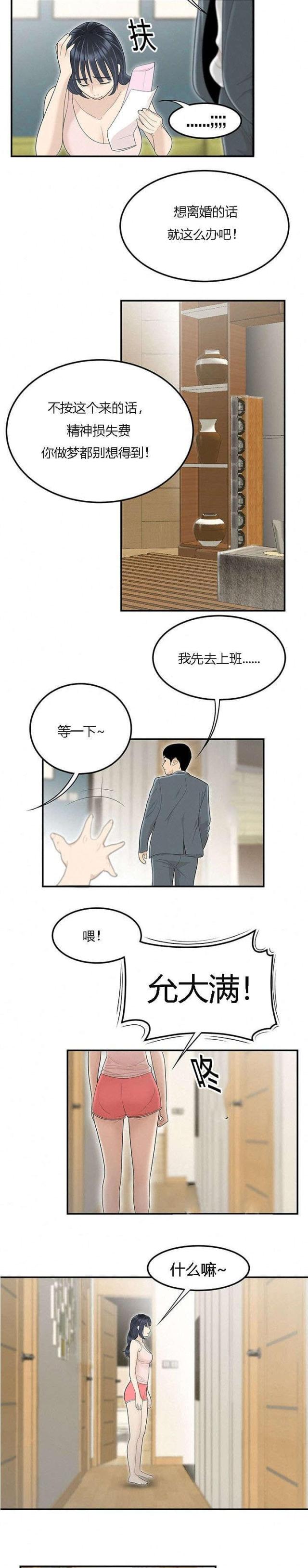 100个行书偏旁部首表漫画,第76话1图