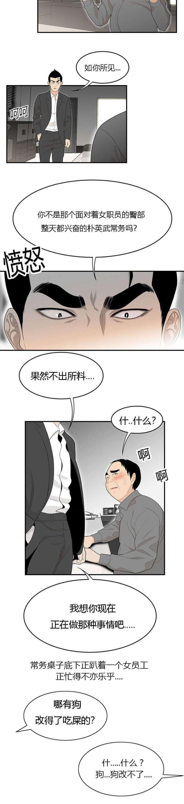 100个撩人故事漫画,第64话1图