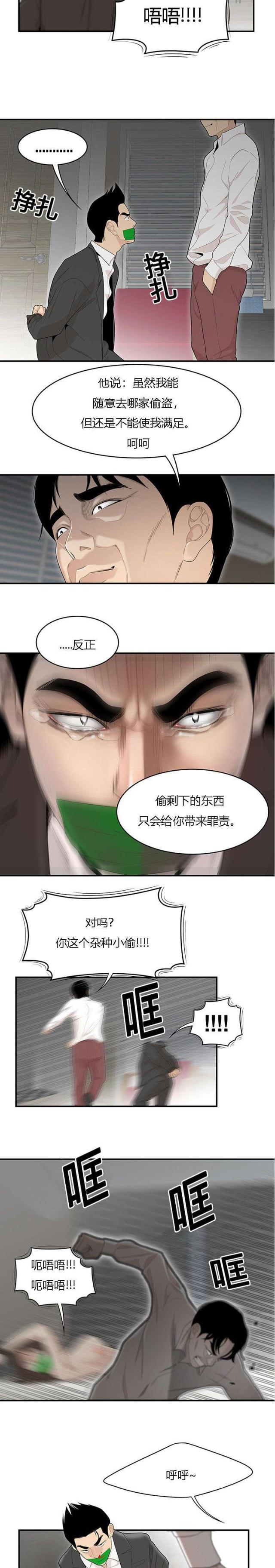 关于性感的文章漫画,第69话1图