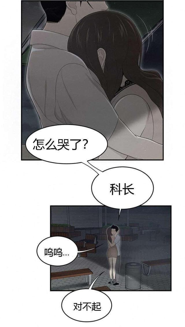 细节的故事100个漫画,第62话1图