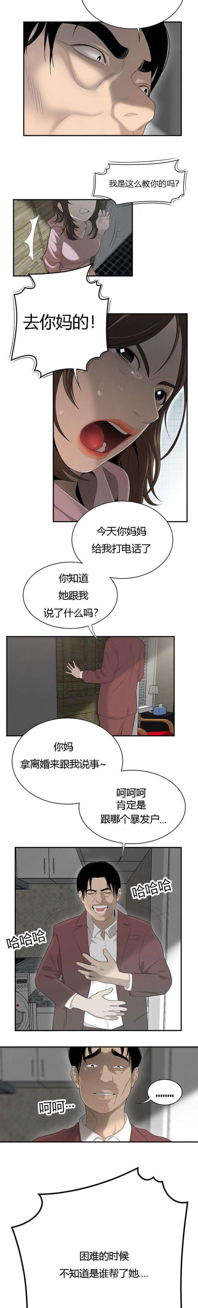 100个行书常用字硬笔行书硬笔书法手写漫画,第67话1图