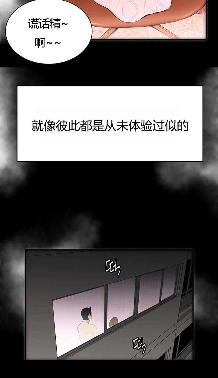 100个行书偏旁部首表漫画,第11话2图