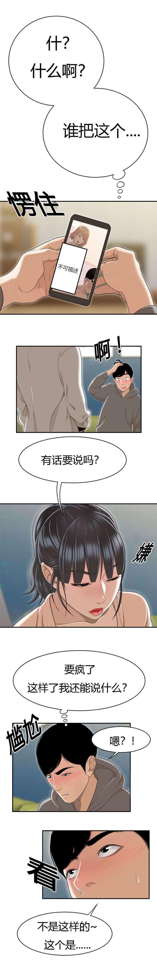 100个伤感故事漫画,第83话2图