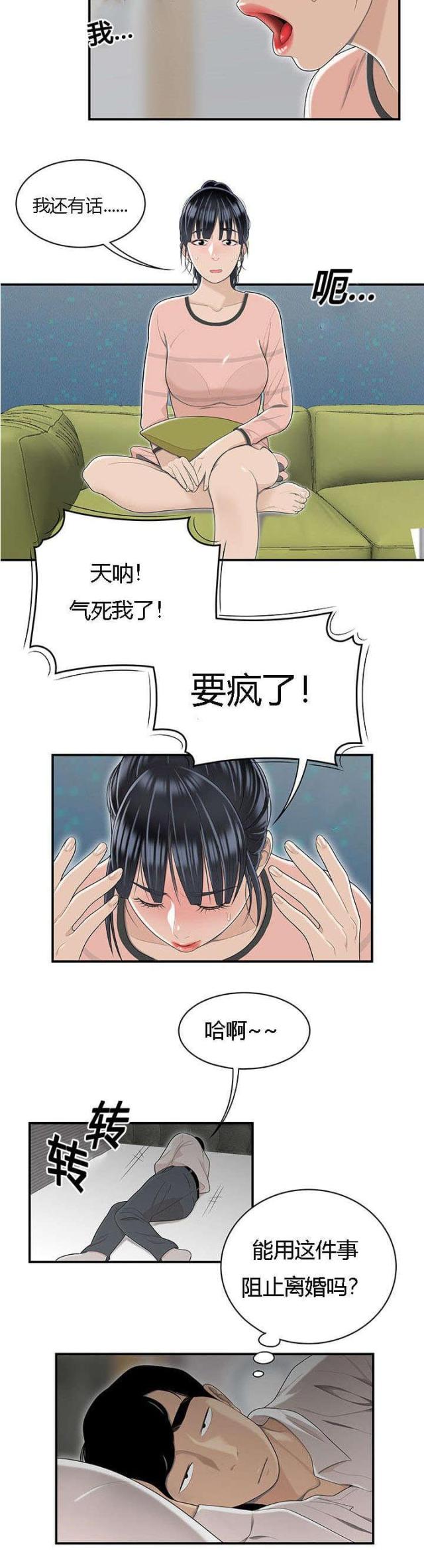 100个行书常用字硬笔行书硬笔书法手写漫画,第79话2图