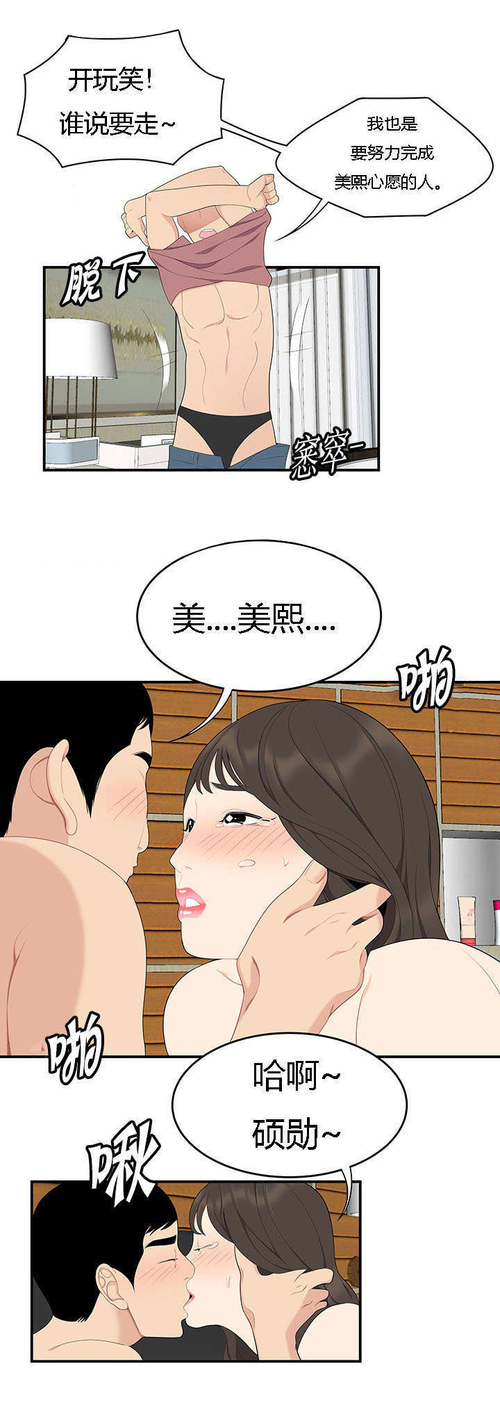 性感人物素材漫画,第28话1图