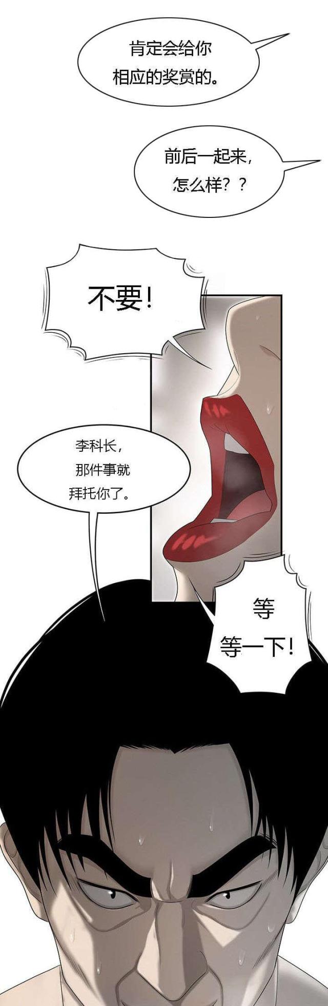 100个姓名带电话假的漫画,第58话2图