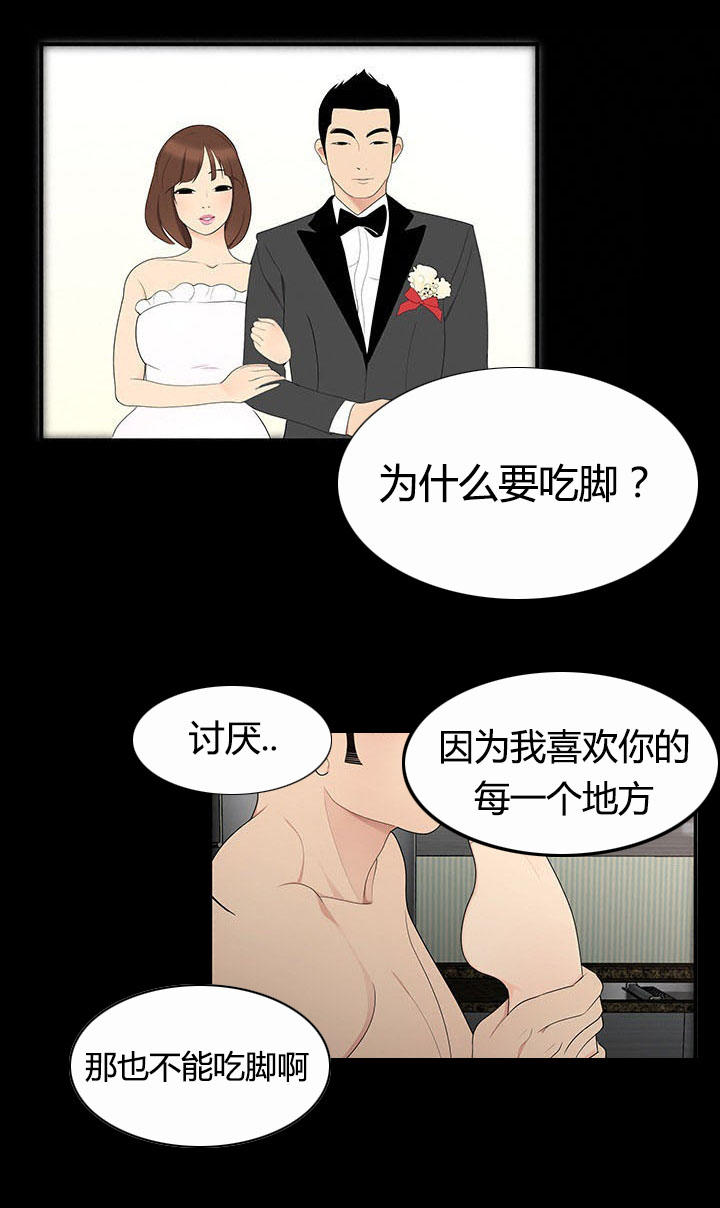 100个行书偏旁部首表漫画,第11话1图