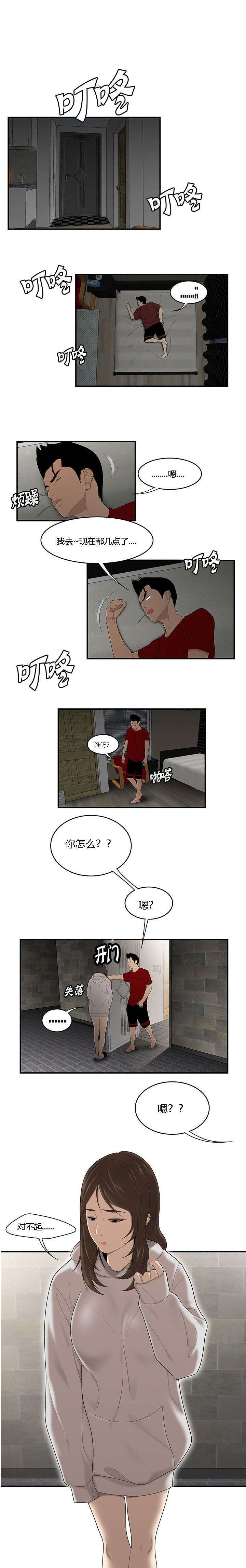 关于性感的句子漫画,第48话1图