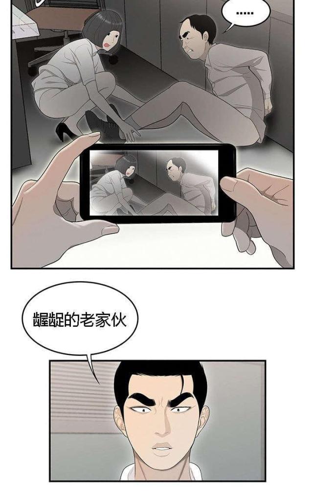 100个撩人故事漫画,第64话2图