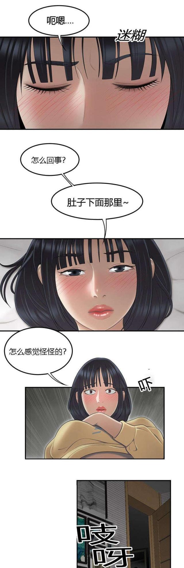 性感人物素材漫画,第75话1图