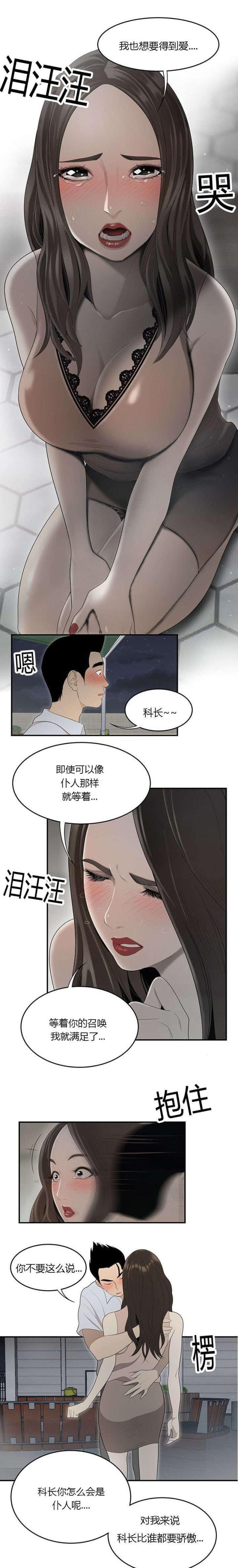 100个故事免费听漫画,第63话2图