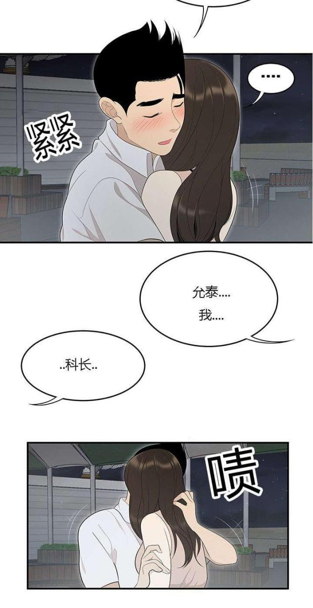 100个行书偏旁部首免费打印漫画,第63话1图