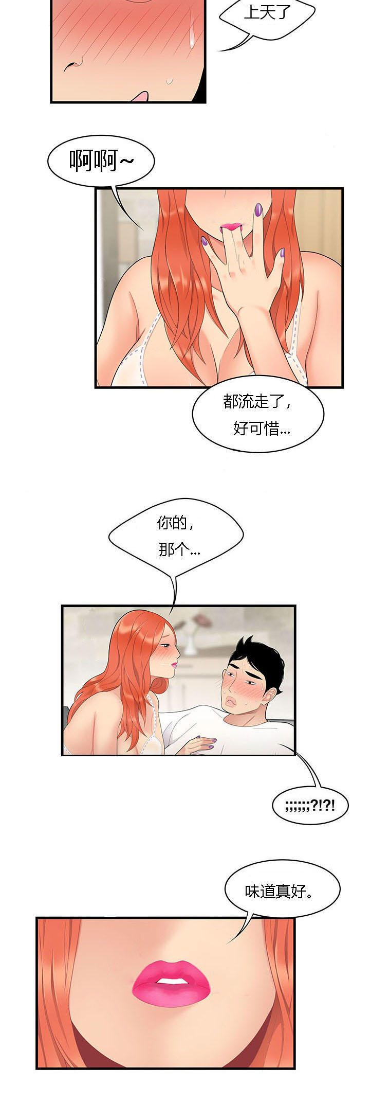 性感简介漫画,第6话2图