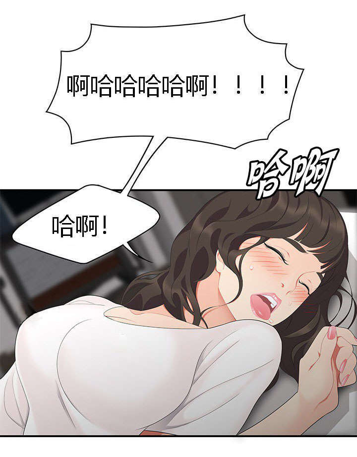 细节的故事100个漫画,第26话1图