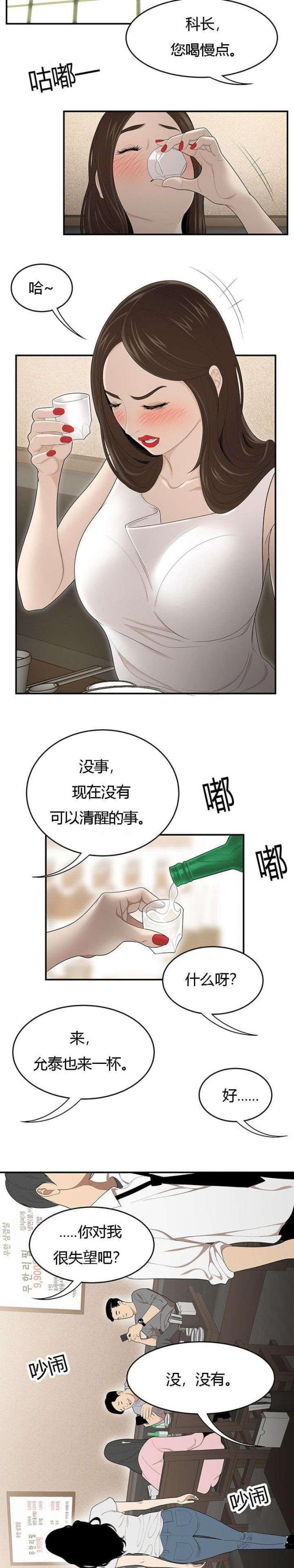 100个行书偏旁部首表漫画,第55话2图