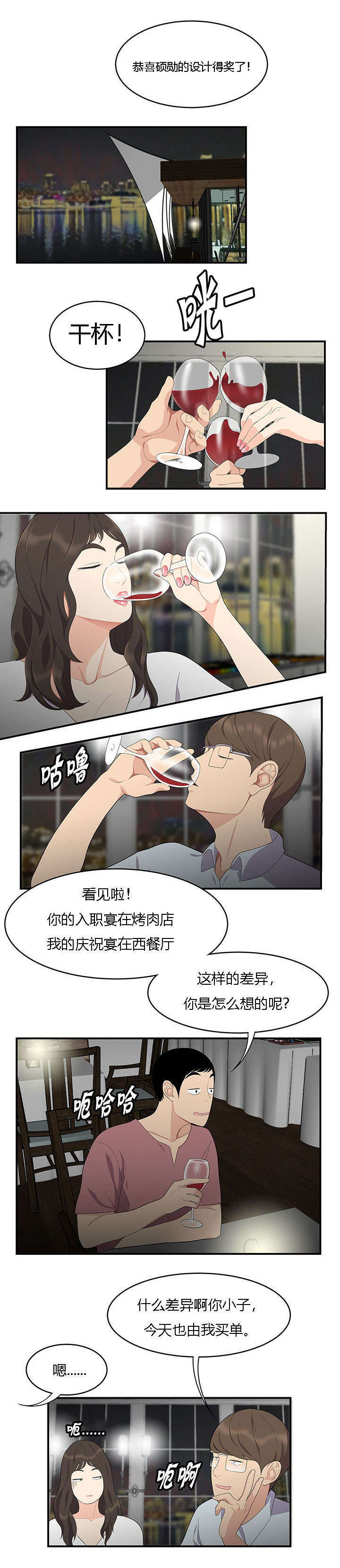 100个行书偏旁部首表漫画,第26话2图