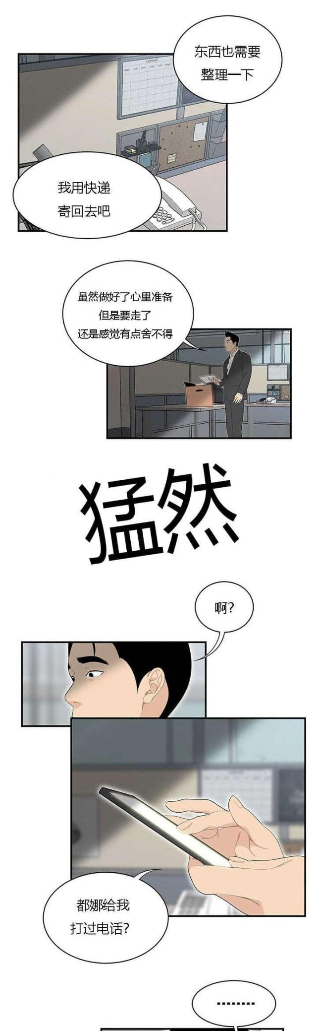 100个行书常用字硬笔行书硬笔书法手写漫画,第66话1图