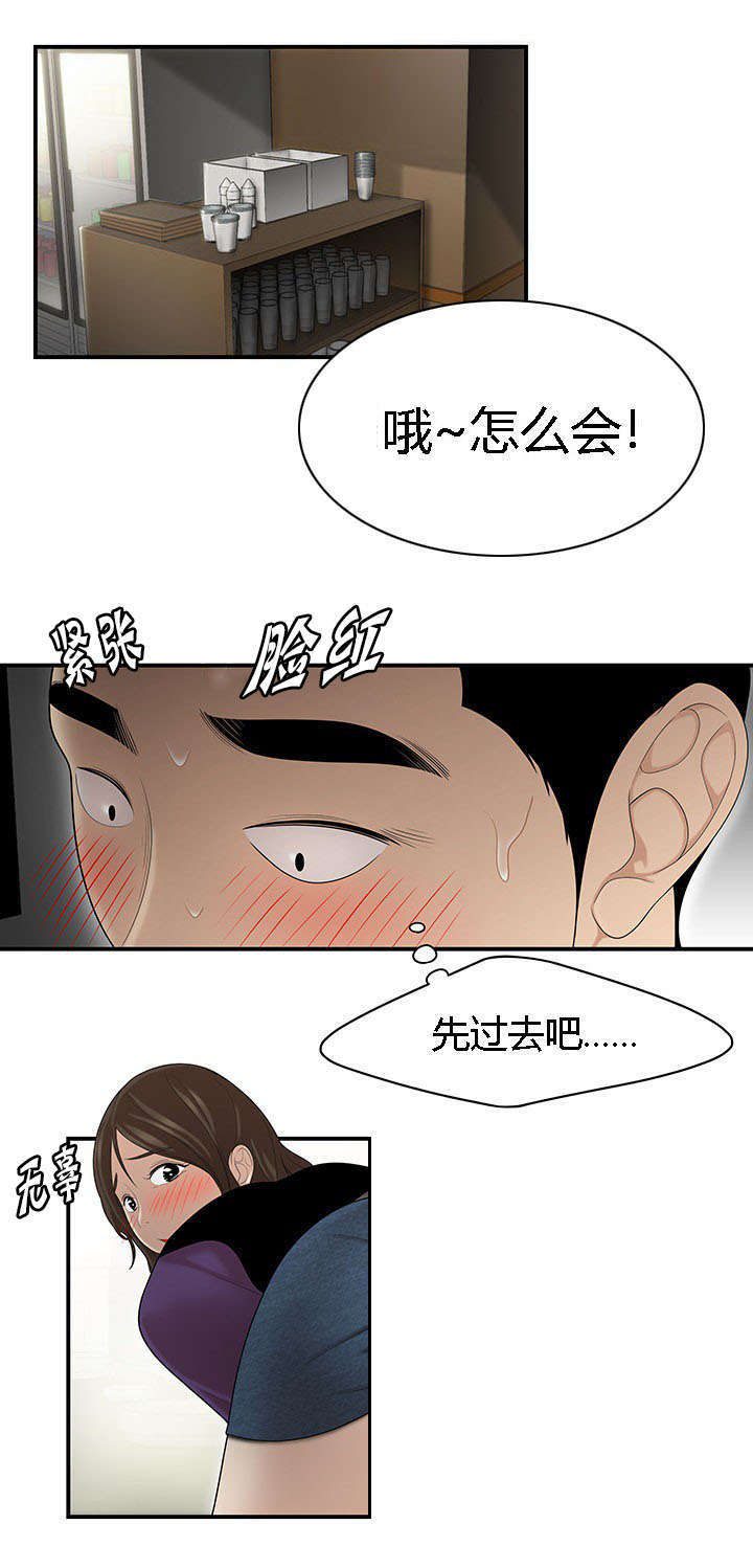 100个行书偏旁部首表漫画,第43话1图