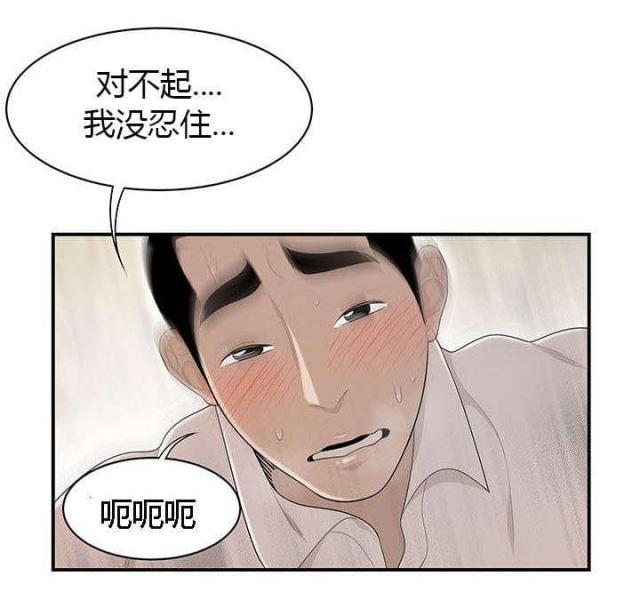 个性故事简短100个漫画,第65话1图