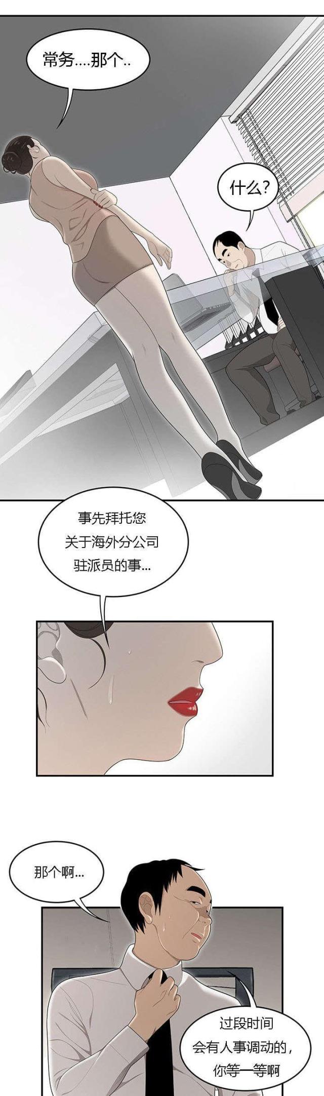 年轻故事100个漫画,第61话1图