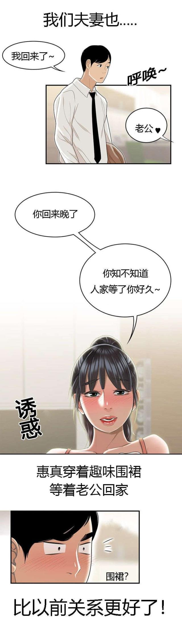 细节的故事100个漫画,第84话1图