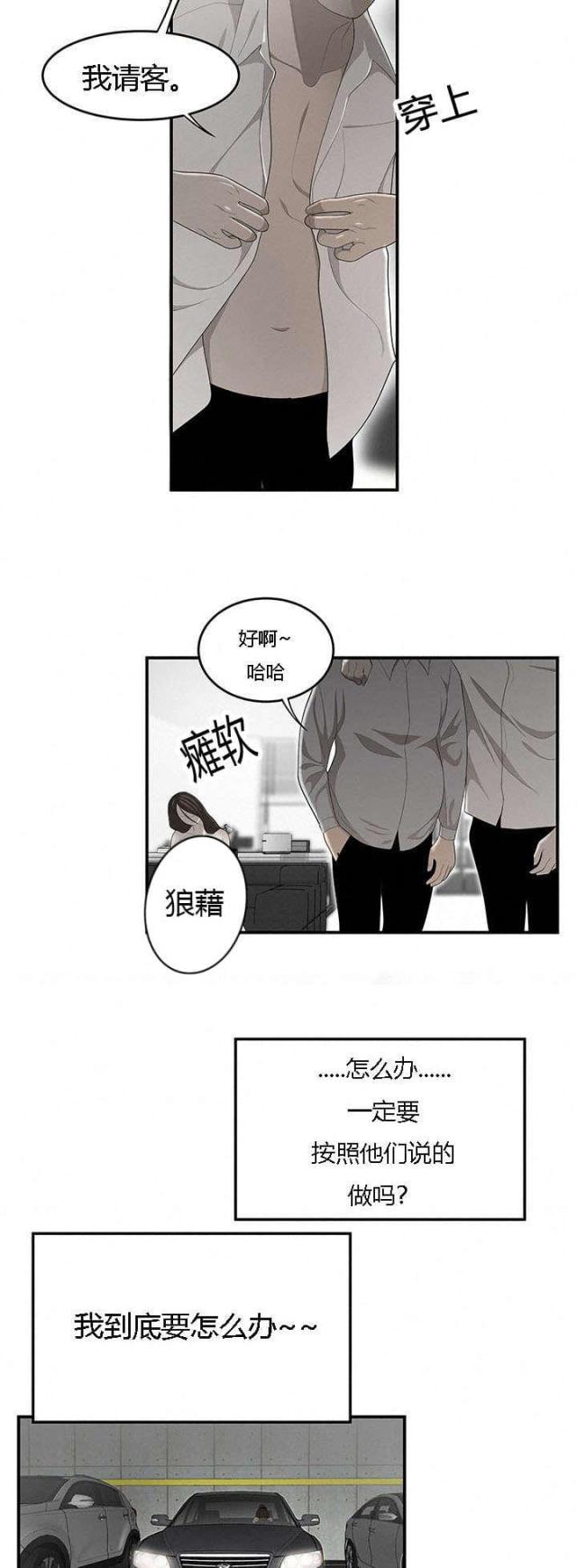 细节的故事100个漫画,第59话2图