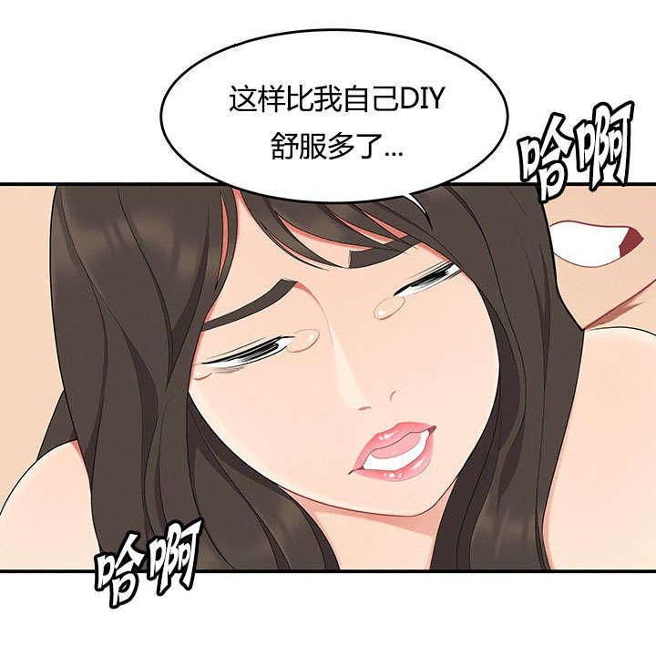 性感人物素材漫画,第28话2图