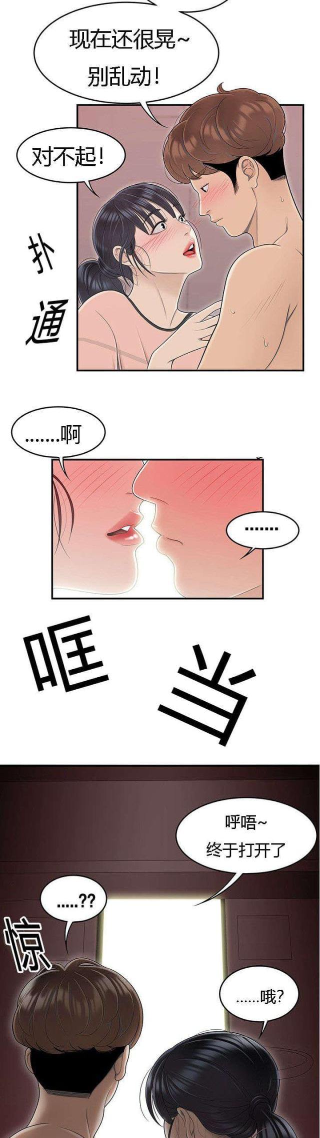 细节的故事100个漫画,第78话1图