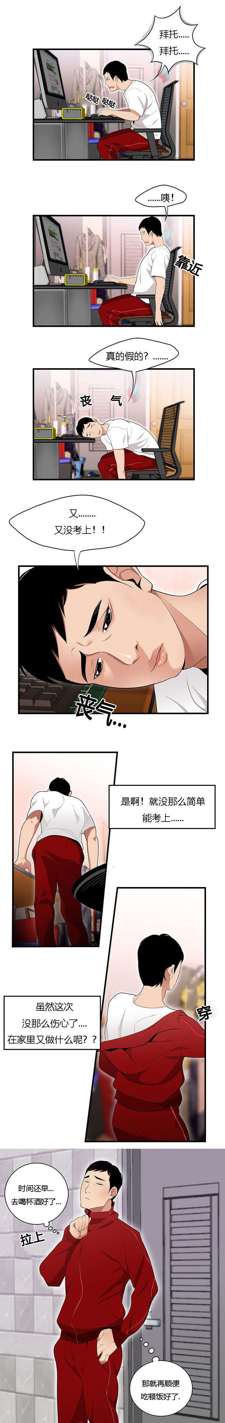 100个小故事精选漫画,第36话2图