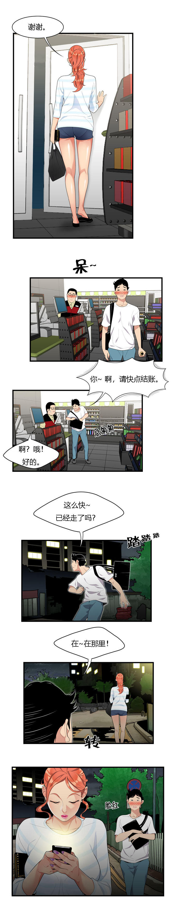 100个经典小故事漫画,第1话2图