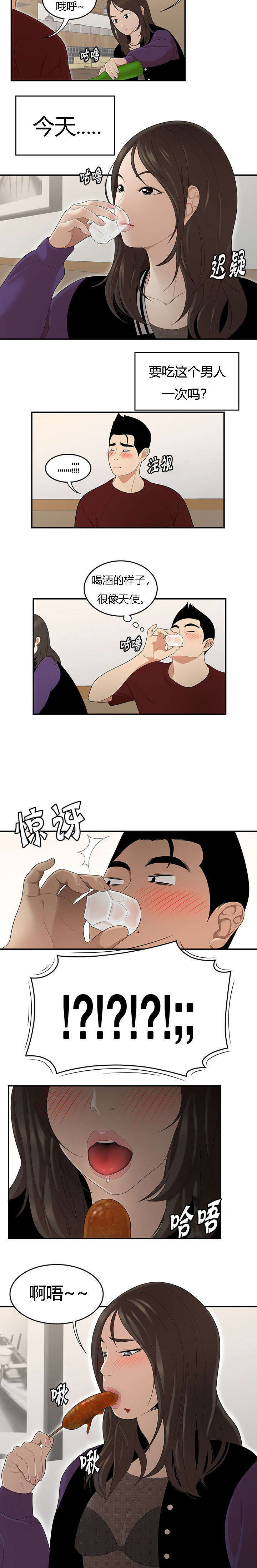 细节的故事100个漫画,第43话2图