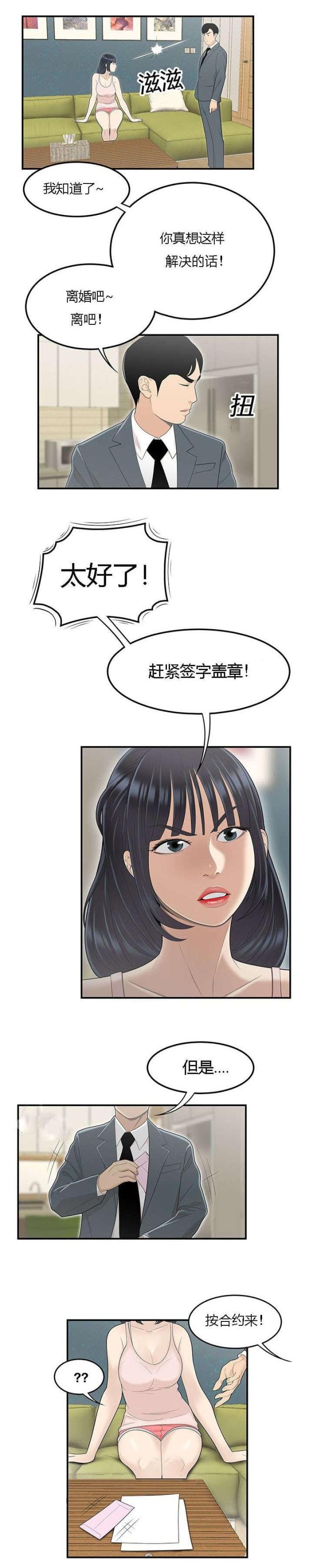 100个为什么的故事漫画,第76话1图