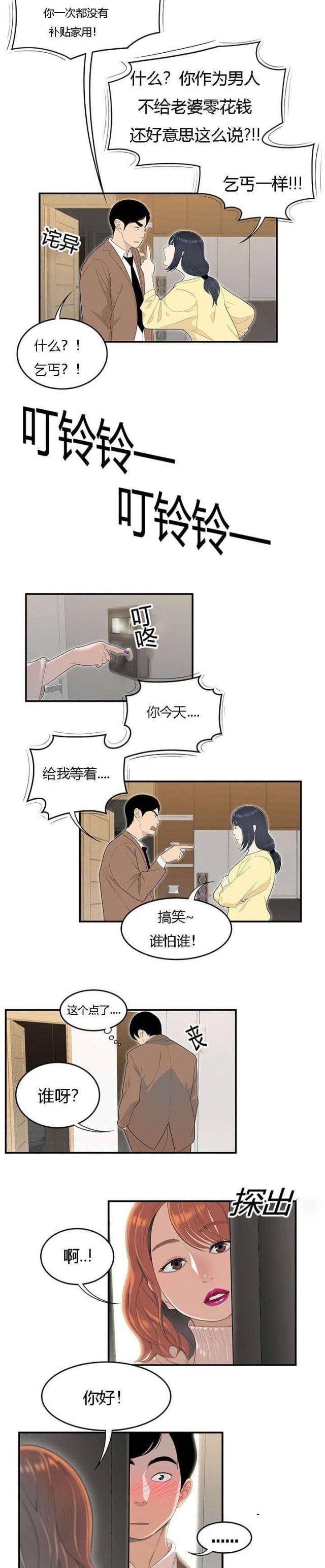 100个行书常用字硬笔行书硬笔书法手写漫画,第71话2图