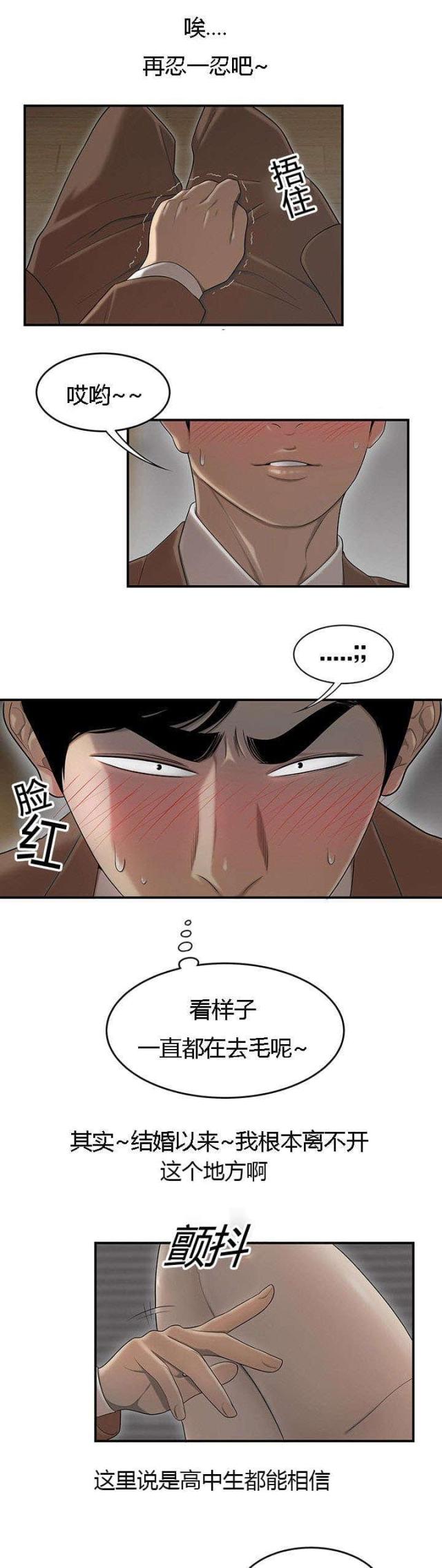 100个伤感故事漫画,第74话2图