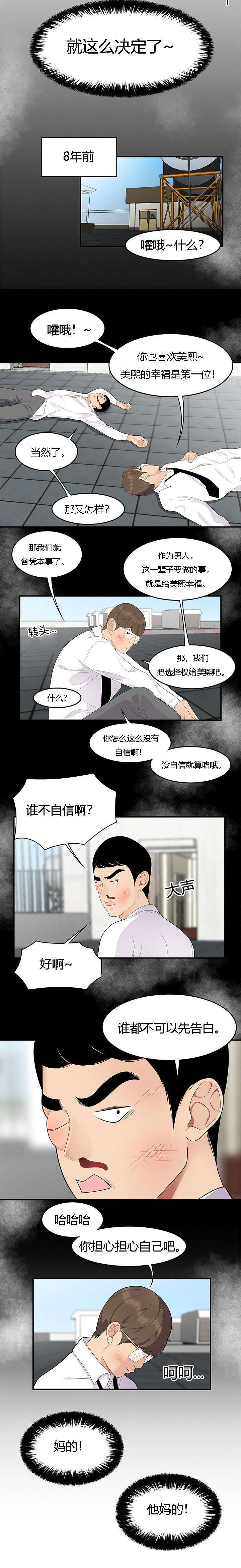 成熟点的故事100个漫画,第22话1图