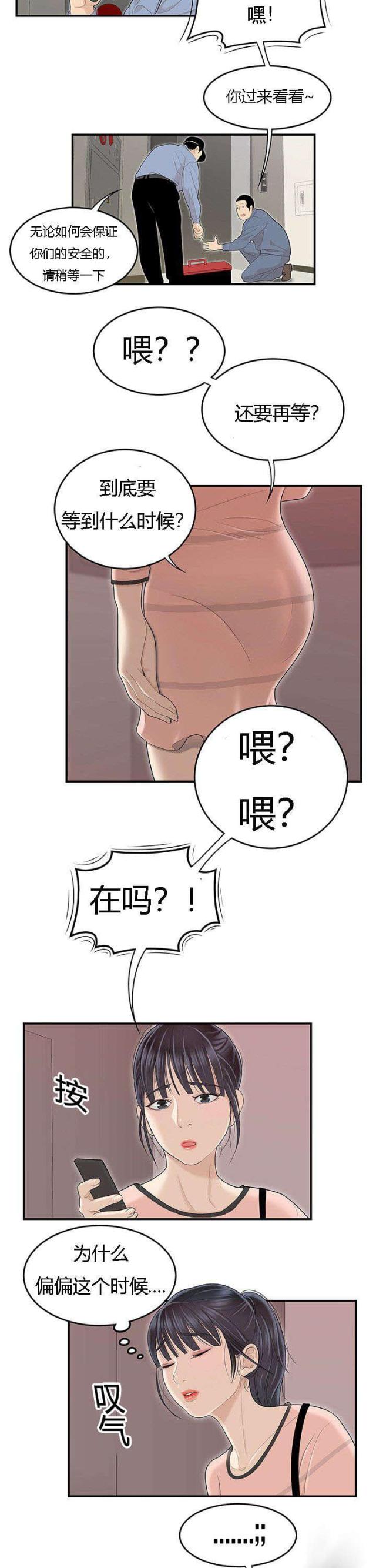 100个故事免费听漫画,第77话1图