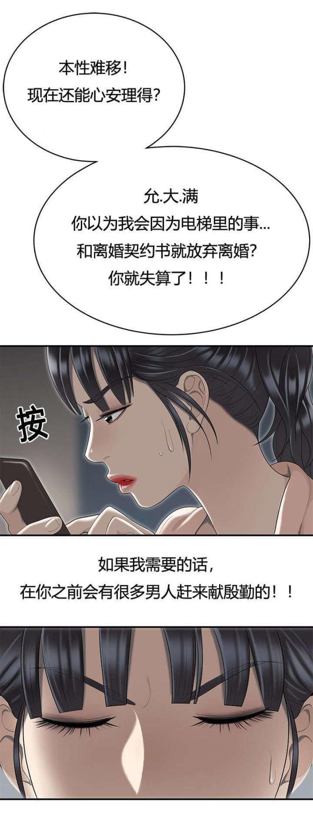 100个语文故事漫画,第81话1图