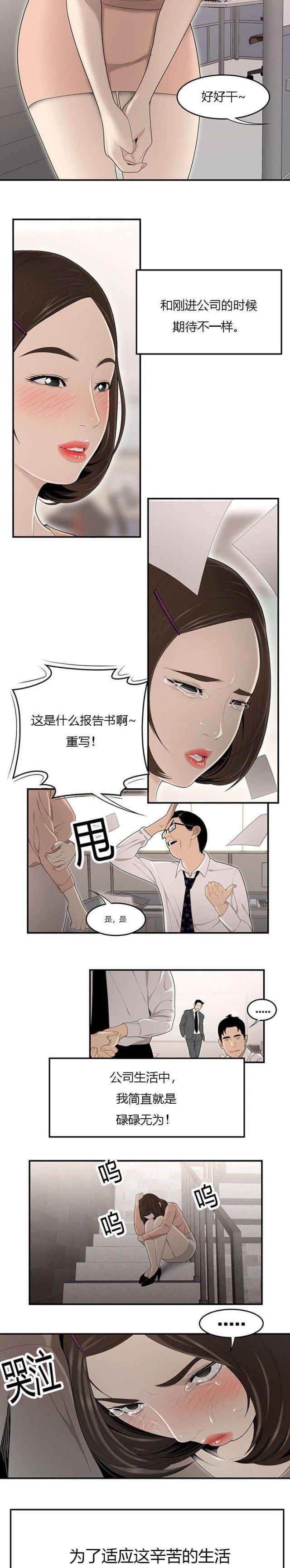 成熟点的故事100个漫画,第53话1图