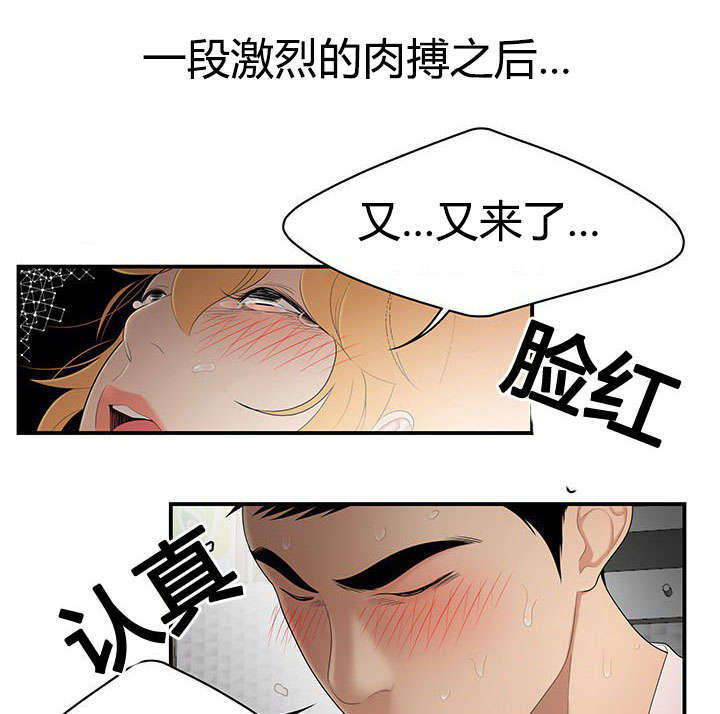 细节的故事100个漫画,第40话2图