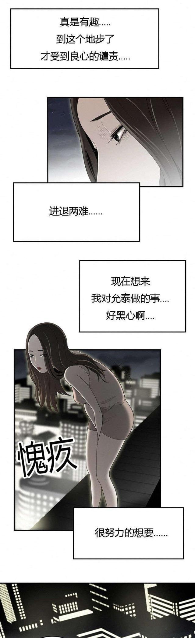 细节的故事100个漫画,第62话1图