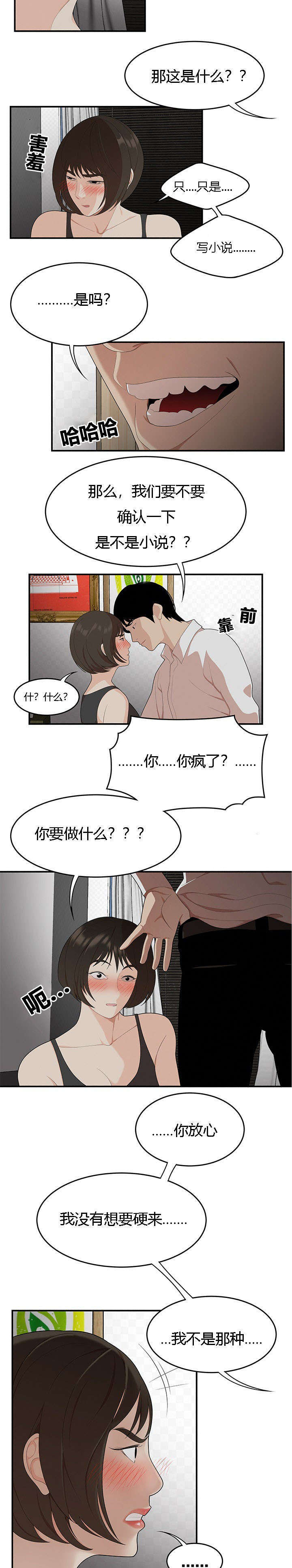 100个经典小故事漫画,第34话1图