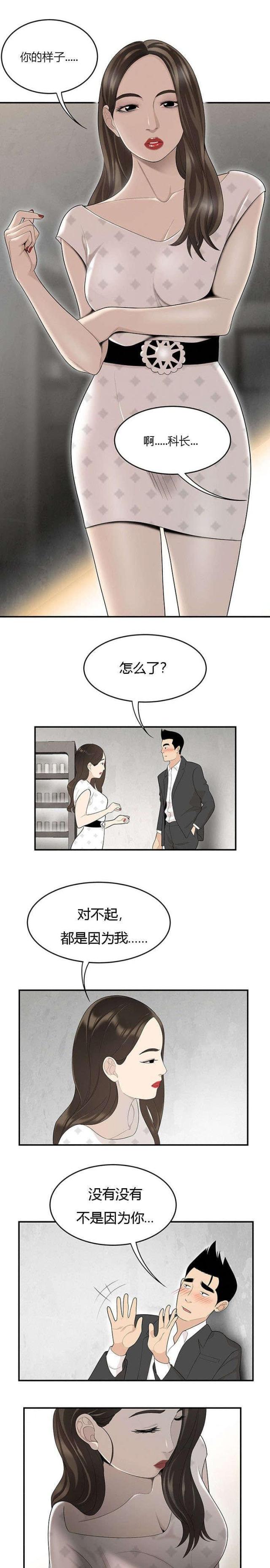 性感人物素材漫画,第65话2图