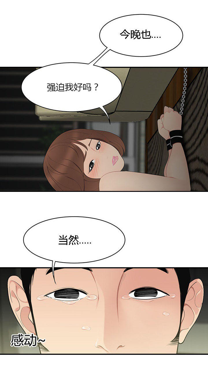 性感的名人漫画,第19话1图