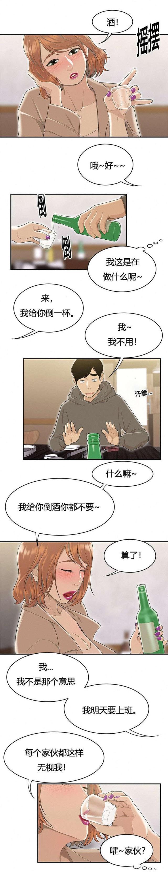 100个年轻故事漫画,第81话2图