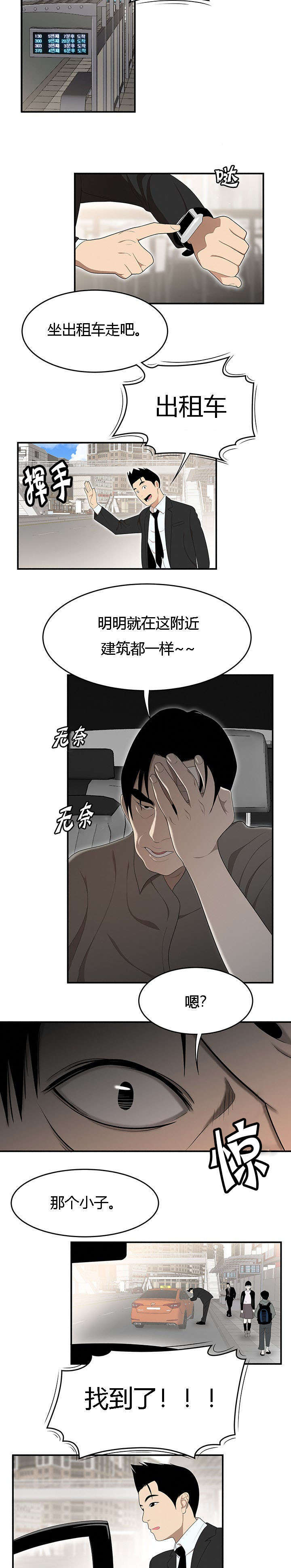 有关于性感的话漫画,第50话1图