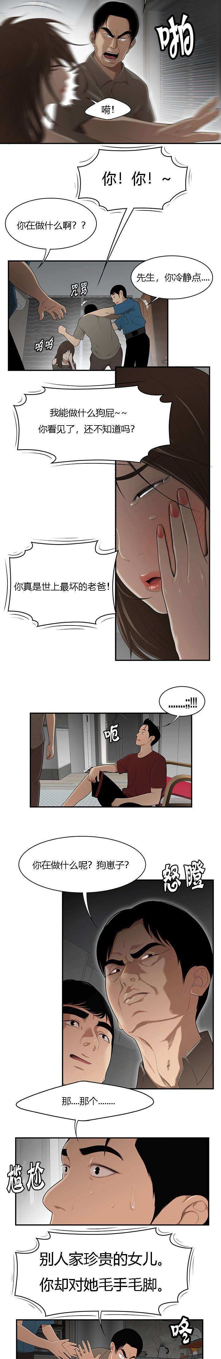 100个行书常用字硬笔行书硬笔书法手写漫画,第46话2图