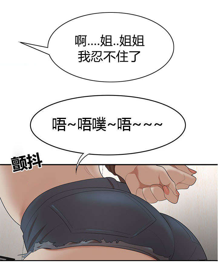 细节的故事100个漫画,第35话2图